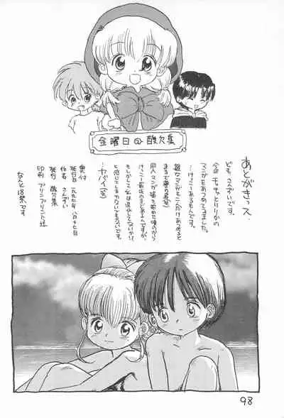 (C52) [Sanketsushuu (Sanzui)] Kinyoubi R (Nurse Angel Ririka SOS, Akazukin Chacha)