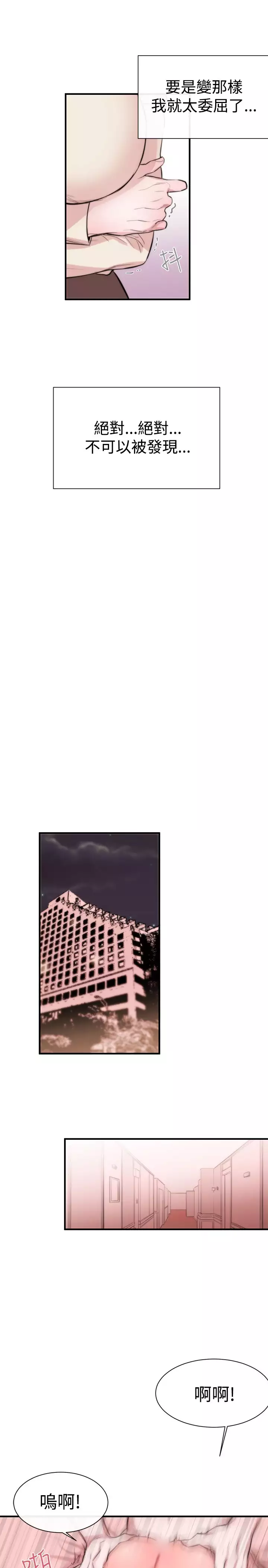 Female Disciple 女助教 Ch.1~8 中文