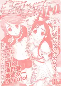 [doujinshi anthology] Cure Cure Battle (Pretty Cure, Godannar, Machine Robo Rescue)