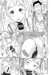 [EB110SS] Ippai Asonda Yo