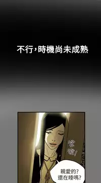 Honey trap 甜蜜陷阱 ch.8~19 (chinese)