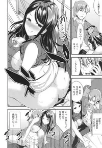 [Otabe Sakura] Aimitsu Yuugi