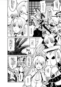 (SC39) [Pepakura (Nagata Tsubasa)] Ruvia Vision (Fate Hollow Ataraxia)