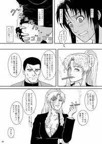 (C74) [Atelier Pinpoint (CRACK)] DEAD MAN WALKIN' (BLACK LAGOON)