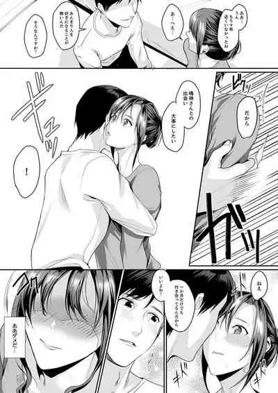 「朝までするけど…大丈夫?」~絶倫アラフォーの激しめエッチ!【合本版】 2