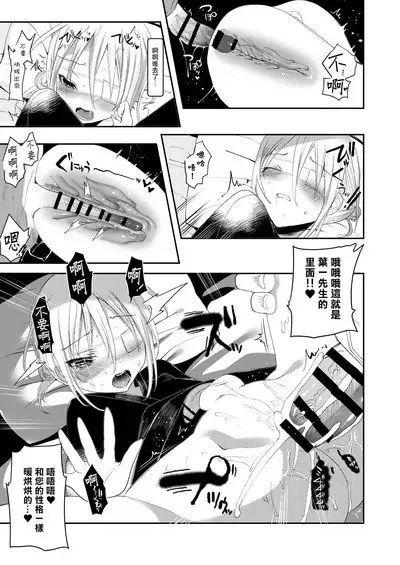 Kaiso Ikken Chou Ningyo Kari