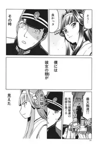 (C87) [Wakuwaku Doubutsuen (Tennouji Kitsune)] Hitozuma Kongou Shuu (Kantai Collection -KanColle-)