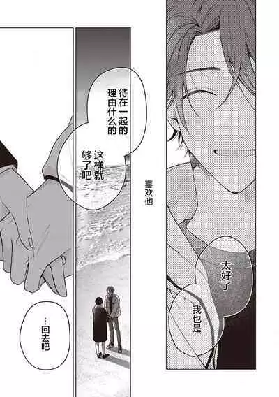 Koino Chishiryou ｜恋爱的致死量