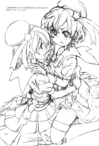 (C91) [Areya (Homing)] ArePara 4 (PriPara)