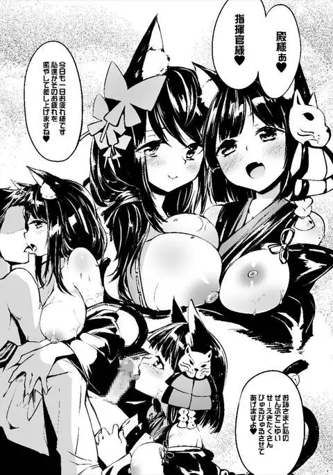 Azur Lovers Fusou & Yamashiro vol. 01