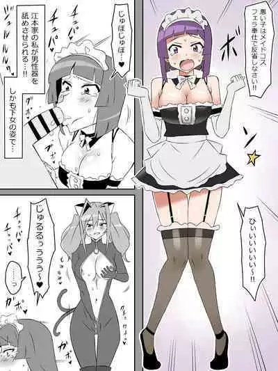 Yume o Sousa suru Chikara o Te ni Ireta Ohanashi Ch. 3 "Endless Dream Kouhen"