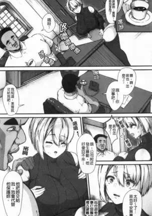 100% Maketa Watashi no Ana - Guchogucho ni Okashitekuru Aitsu no Kyokon