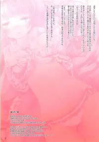 (C80) [Shirokurousa (Sugiyuu)] Patchouli no Ecchi na Ehon (Touhou Project)