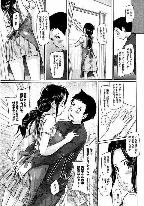 Harem Assort Onedari Hatsujou Slender