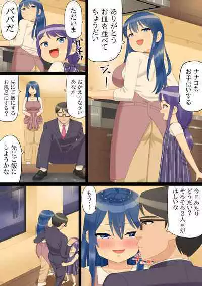 Mama-san Hero Storm Mother