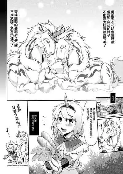 Kirin to Narga to Hunter to