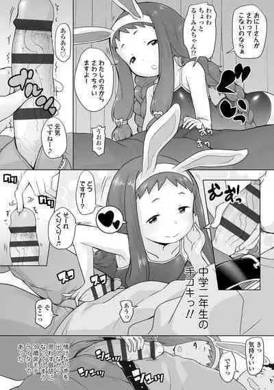 Tsuiseki! Oya mo Shiranai Shoujo-tachi no Houkago Oshigoto Taiken