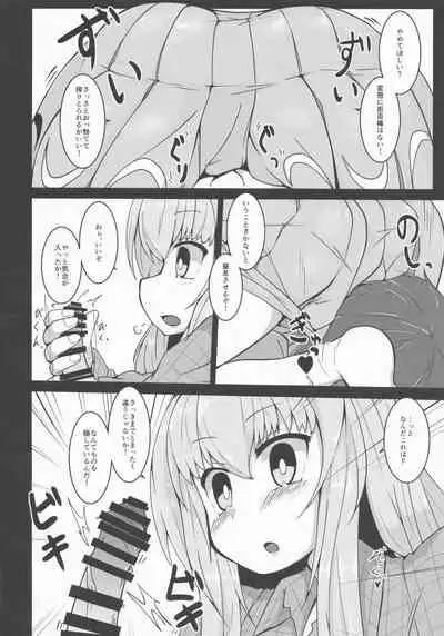 Touhou Chakui Sakusei Goudou