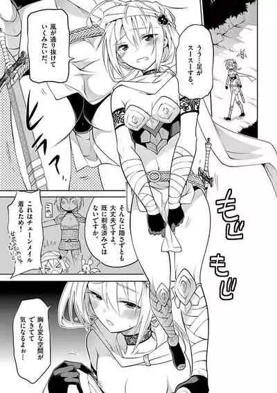 otokono musume en'jeru vol.1