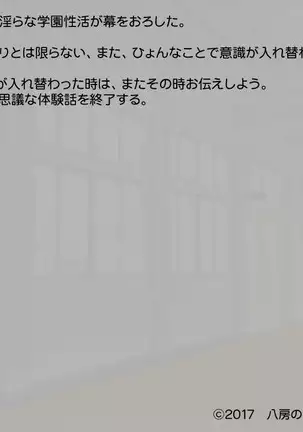 Midara na Sono no Otome-tachi