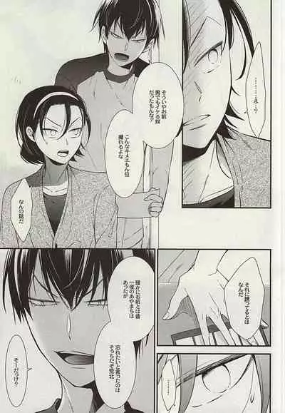 [NALIS (Noriko)] Zutto Omae ga Suki datta Kouhen (Yowamushi Pedal) [Incomplete]