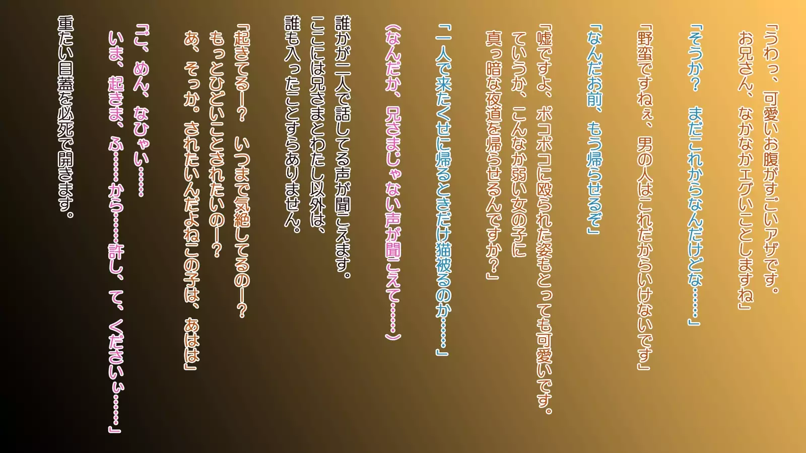 虐待用性奴隷の妹。