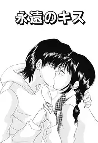 [Kurimu Ami] Tsuugeki! Anal Rape