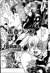 [Manabe Jouji] Dokusai Club Ch. 1-21