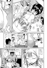 [Yoshimura Tatsumaki] Painomi!