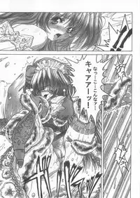 (C56) [Synthetic Garden (Miwa Yoshikazu)] Ceramic Hearts 2 The Tin Tears