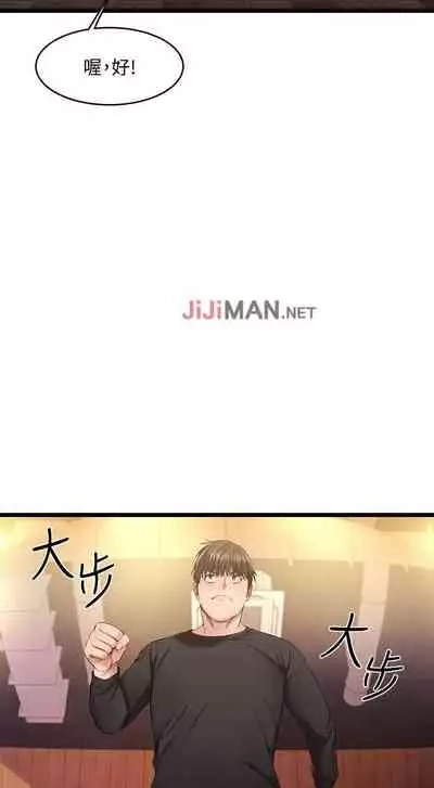 【周五连载】我的好友太超过!(作者:揮羚羊&金鈕扣) 第1~28话