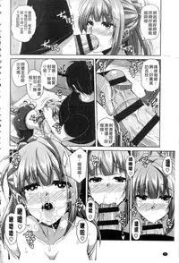 [Nikusoukyuu.] Saiin VR Control [Chinese]