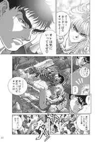 [Hagiwara Kazushi] Bastard complete edition vol2 [Jap]