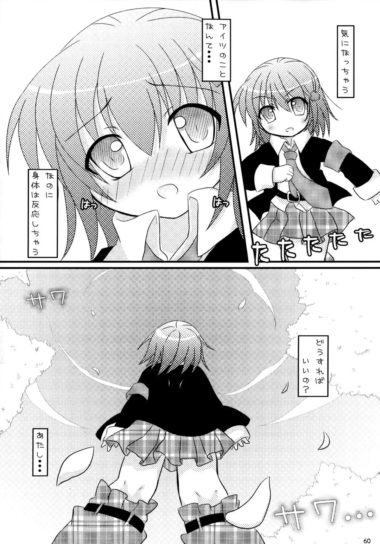 Shugo Shugo! Soushuuhen