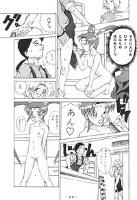 (C49) [Pink Macadamian] Pink Macadamian Vol.04