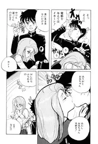 [Nagai Michinori] Himitsu | Secret