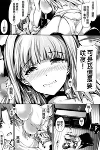 [Maruwa Tarou] Shoujo Mysterica [Chinese]