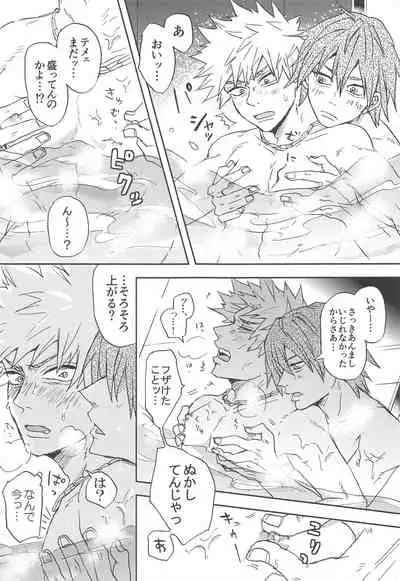 (Douyara Deban no Youda! 25) [Neko to Sake (Kousaka)] Kawaii Koibito (Boku no Hero Academia)