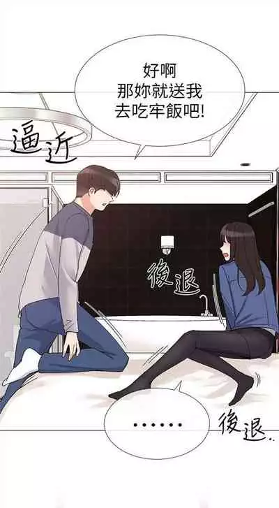 [週五] [夜行星 & 柚子] 重考生 1-67 官方中文（連載中）