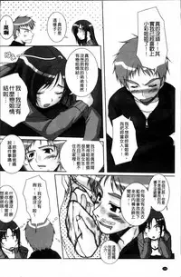 [Nishizaki Eimu] Idol Chijoku Park [Chinese]