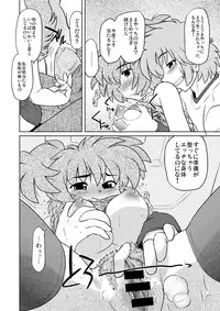 [Nazonokai (Mitamori Tatsuya)] Gokinjo no Monster [Digital]