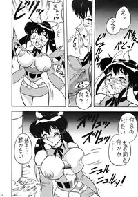 (C61) [Mutsuya (033297, Mutsu Nagare)] Sugoi Ikioi 10 (Final Fantasy Unlimited)