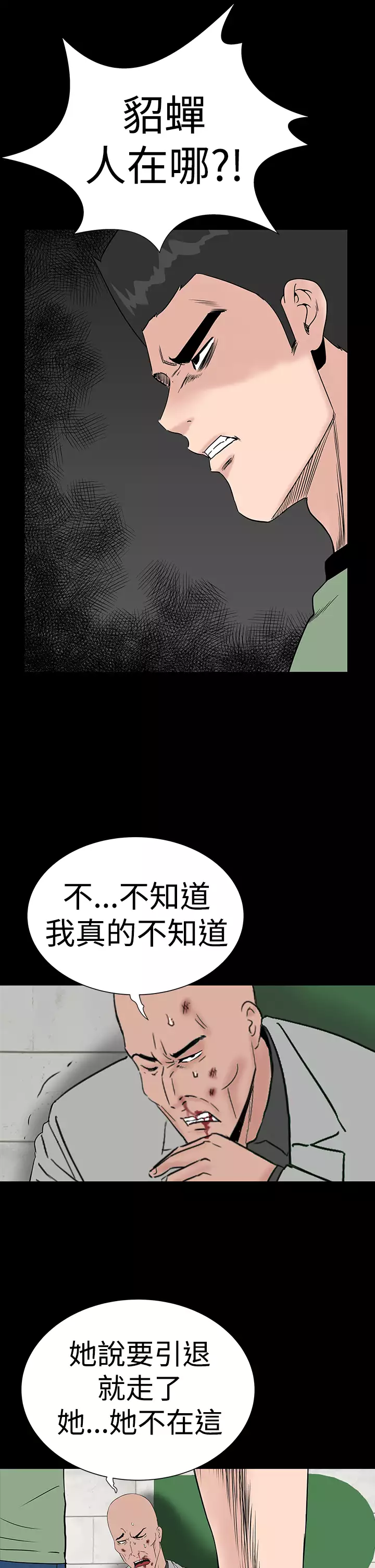 one woman brothel 楼凤 Ch.43~46