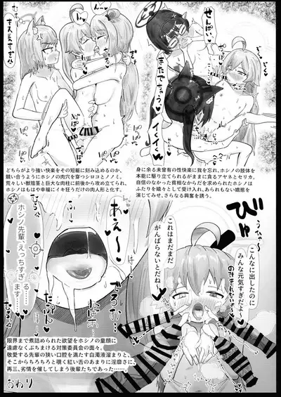 BlueArchive Futanari Anthology