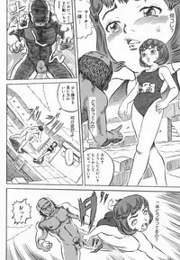 [Kouga Saburou] Hadaka no Ousama