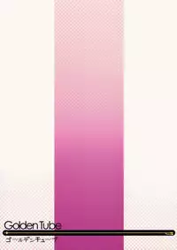 (C82) [Golden Tube (Ogu)] Oshikko Sensei 4 [Chinese] [沒有漢化]