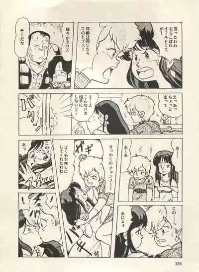 Bishoujo Shoukougun Lolita Syndrome 3