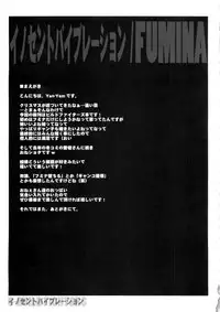 (C87) [Yan-Yam] INNOCENT VIBRATION (Gundam Build Fighters Try)