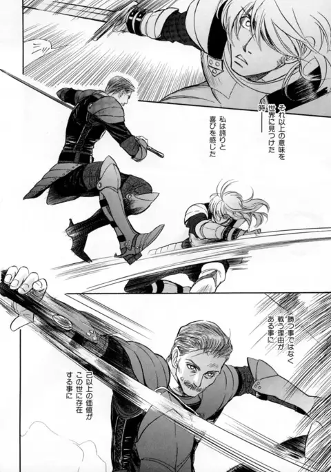 b-BOY Phoenix Vol.3 Tsundere Tokushuu