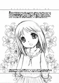 (C59) [Reminiscences (Sakakibara Kaorunaoko)] Erotics Daioh (Azumanga-Daioh)